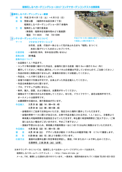 フラワーシップ - 福博花しるべ