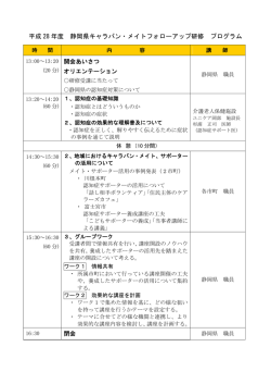 プログラム（PDF：144KB）