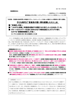子ども時代に「音楽系の習い事を経験した大人」は、