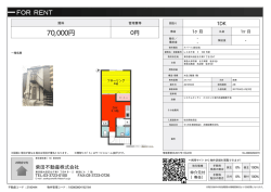 レス北千束 Ⅱ 102号室 大田区北千束[アパート(居住用) 1階 1DK 7.0万円]