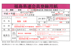 記入例 - 福島県ボウリング連盟