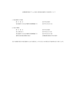 1 取引最終日の到来 限 月 取 引 2017年2月限月 取引最終日