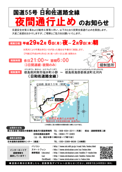 詳細情報 - 国土交通省