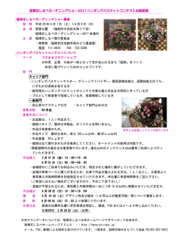 フラワーシップ - 福博花しるべ