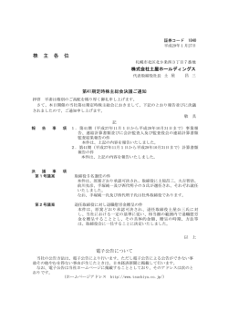 株 主 各 位