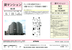 貸マンション
