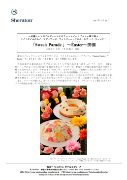 「Sweets Parade 」～Easter ～開催
