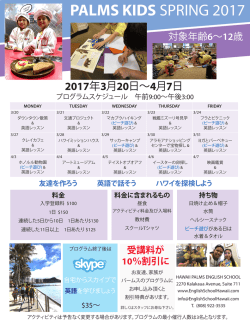 JPN Kids Spring 17