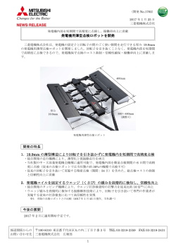リリース全文（PDF：442KB）