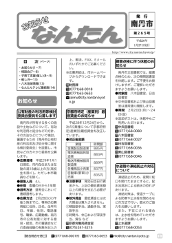 子育て支援（催し）