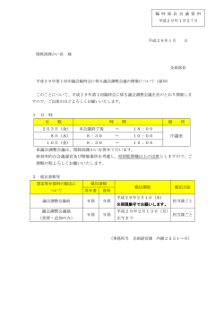資料 （PDF 381.9KB）