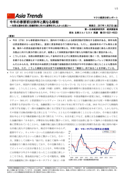 Economic Indicators 定例経済指標レポート