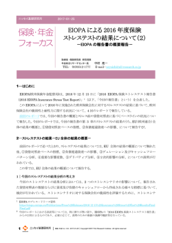 保険･年金 - ニッセイ基礎研究所