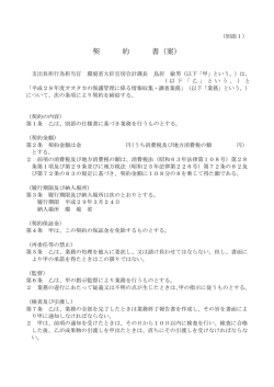案 - 環境省