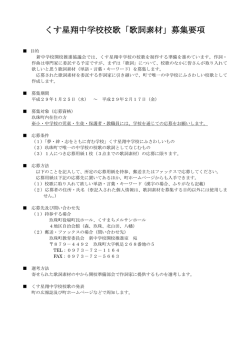 募集要項 - 玖珠町