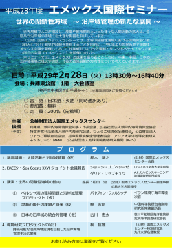 （平成29年2月28日）のお知らせ