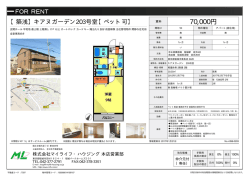 資料PDF - マイライフ・ハウジング