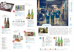 柏崎ふるさと応縁基金パンフレット12P～13P（別ウィンドウで