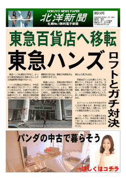 北洋新聞