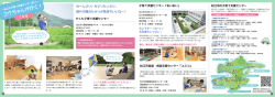 子育て支援センター「あいあい」 松江市発達・相談支援センター「エスコ」