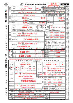 福 岡 支 社 北 九 州 支 社