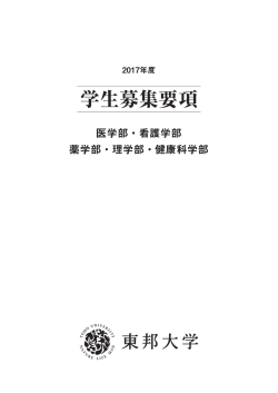 医学部 - e