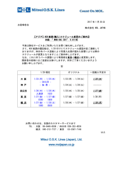 HSX航路 WAN HAI 501 V.0114E (No.2)