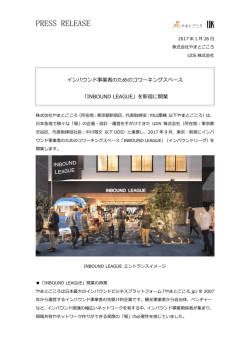 PRESS RELEASE