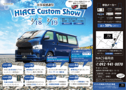 HIACE Custom Show