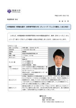 プレスリリース