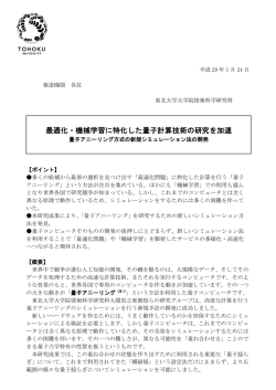 詳細（プレスリリース本文）