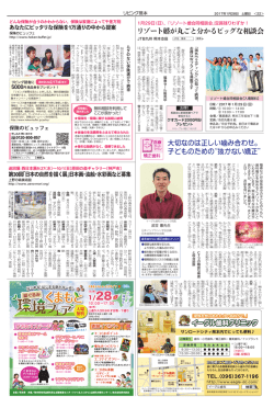 リゾート婚が丸ごと分かるビッグな相談会 大切なのは