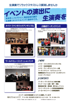 生演奏でリラックスやストレス解消しませんか