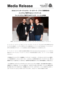 プレスリリース詳細