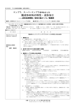ここから - プラスチック工業技術研究会