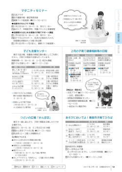 マタニティセミナー