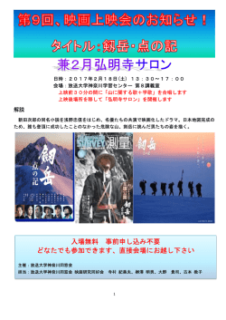 案内ポスター - 神奈川同窓会