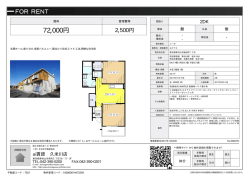資料PDF - アイ賃貸