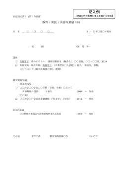 記入例