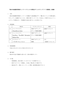i-FILTER Proxy Server
