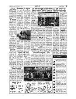 Page - 05- January-26.pmd