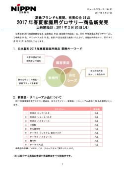 リリース全文