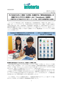 資料（PDF）はこちら