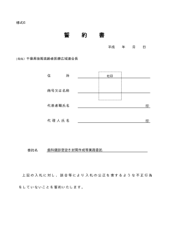 PDFファイル／6KB - 千葉県後期高齢者医療広域連合