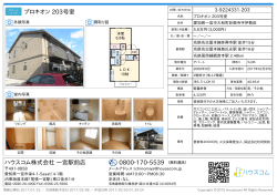 プロキオン 203号室の賃貸物件詳細情報（愛知県一宮市