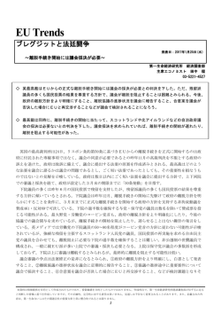 Economic Indicators 定例経済指標レポート
