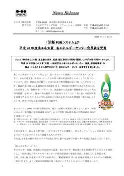 こちら - オルガノ株式会社
