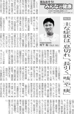 主な症状は「息切れ」、長引く「咳」や「痰」
