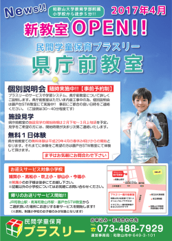 詳しくはこちらをご確認下さい。【PDF】