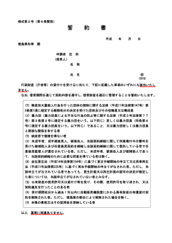 （様式第2号）.